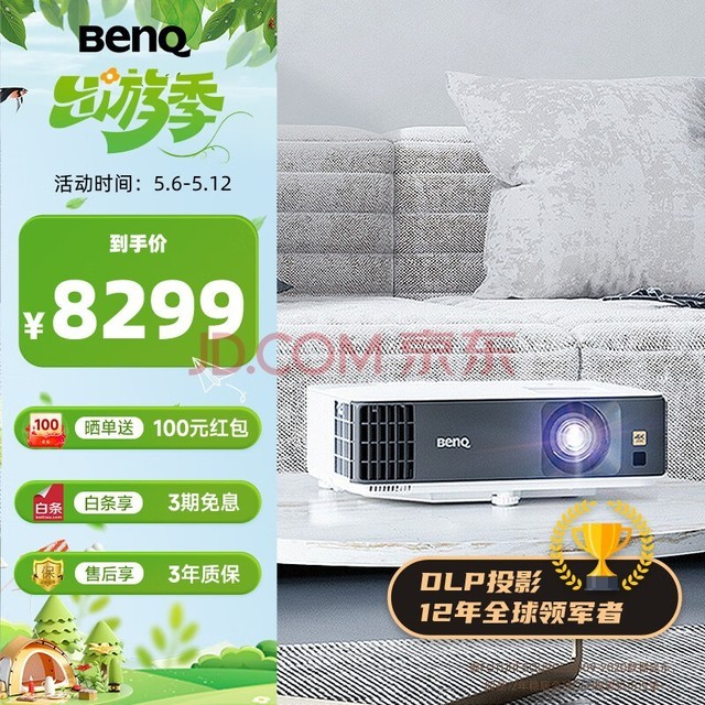 BenQTK700 ͶӰ ͶӰǼ ϷͶӰ 4K 3200 HDR 240Hz&4ms