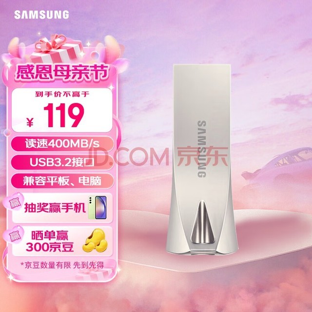 三星（SAMSUNG）128GB USB3.2 U盘 BAR 学习办公 金属高速大容量优盘 小巧车载U盘 读速400MB/s（Gen 1）香槟银