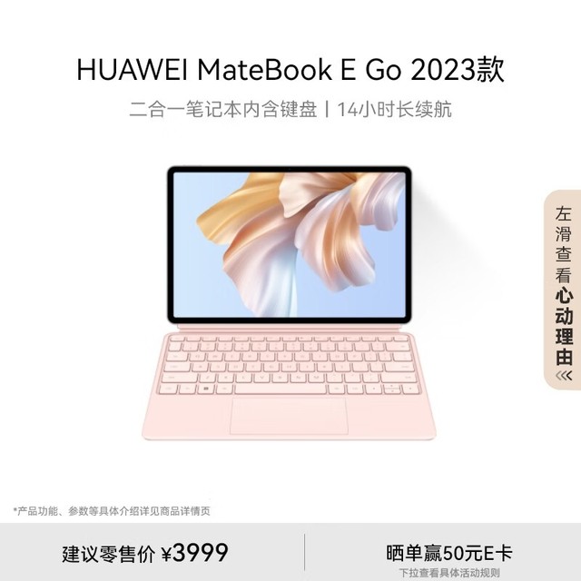 HUAWEI MateBook E Go 2023(8CX Gen3/16GB/512GB//ӣۼ)