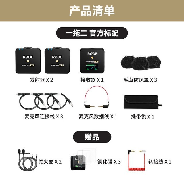 【手慢无】罗德专业录音麦克风到手2570元