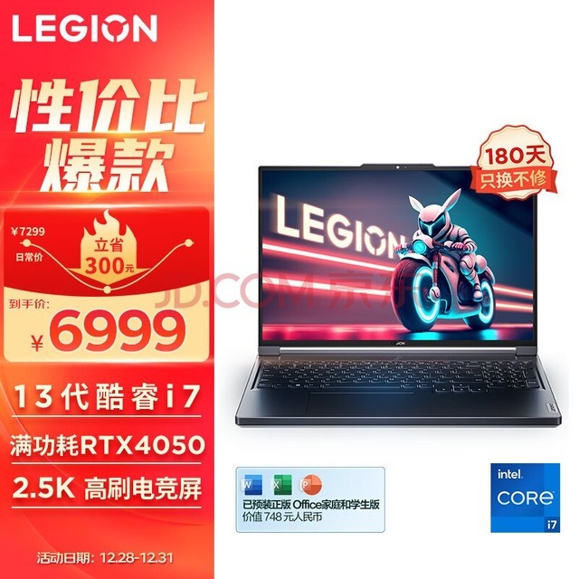 联想(Lenovo)拯救者Y7000P 13代酷睿i7 游戏笔记本电脑 16英寸(13代i7-13620H 16G 1T RTX4050 2.5K 165Hz高色域屏)灰