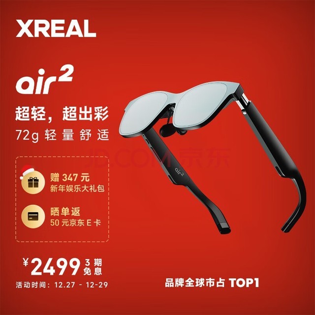 XREAL Air 2 AR۾ SONYOLED 120Hzˢ 72g ֧Mate60iPhone15ϵDPֱ VR۾ɫ