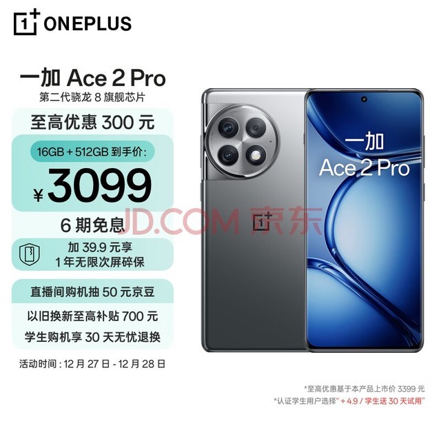 OPPO һ Ace 2 Pro 16GB+512GB ѿջ ͨڶ 8 콢оƬ  IMX890 콢 5GϷֻ