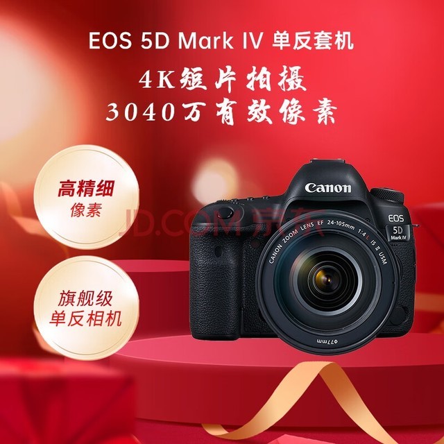 ܣCanonEOS 5D Mark IV 5D4  ׻ ȫEF 24-105mm f/4L IS II USM ͷ