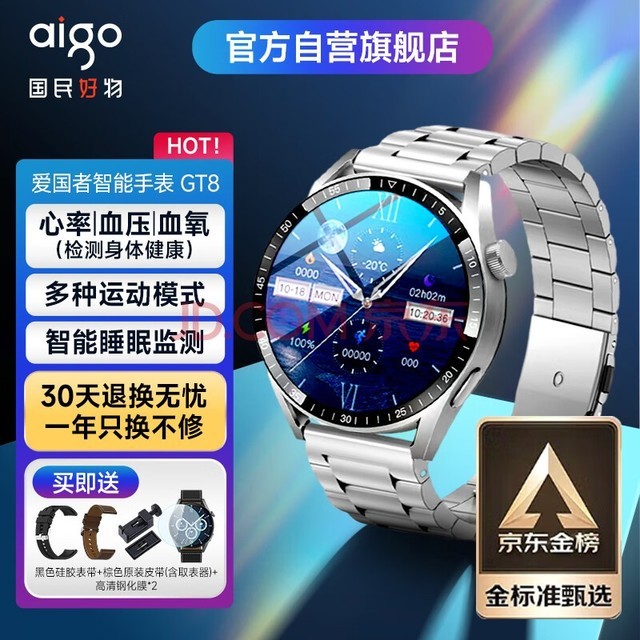 (aigo)ֱGT8пѪѹʶ๦ͨԲ˶ֱ ɫ