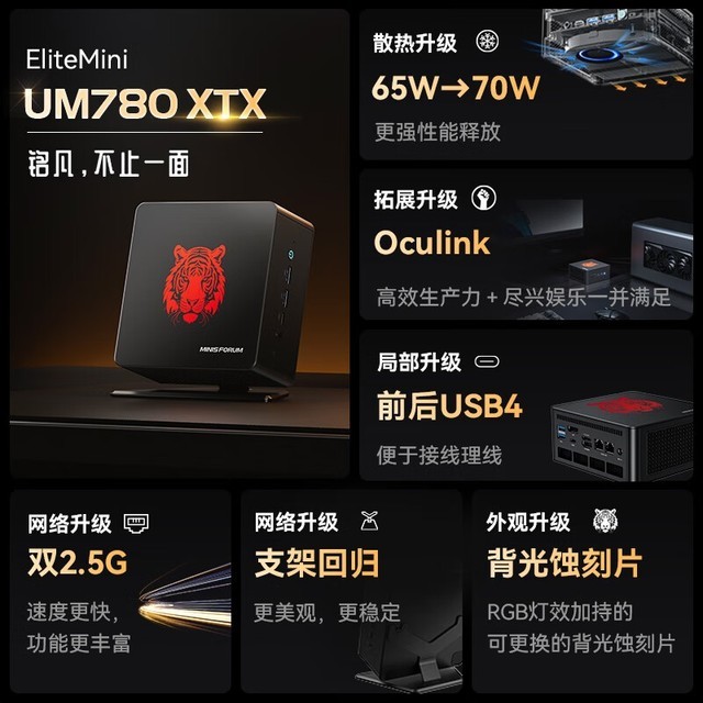 ޡ UM780XTX̨ʽּ2849Ԫ