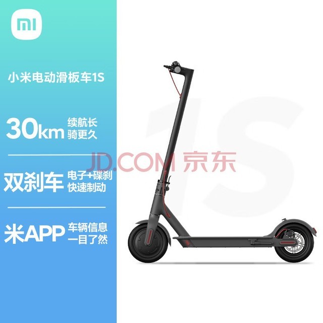 小米米家电动滑板车1S  男女成人滑板车 黑色 便携可折叠电动体感车 平衡车 30km续航 可用充气宝