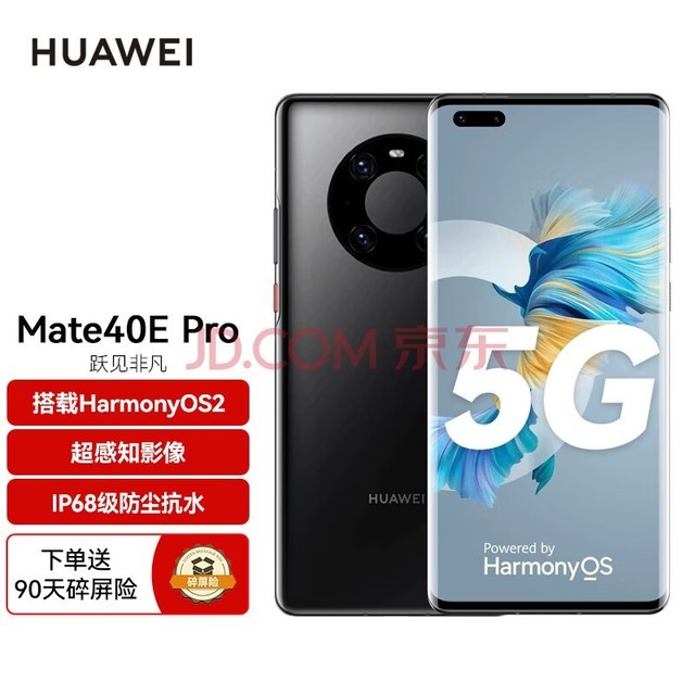 ΪMate40EPro 5Gֻȫͨϵͳ 8GB+256GB ɫ޳棩 װ