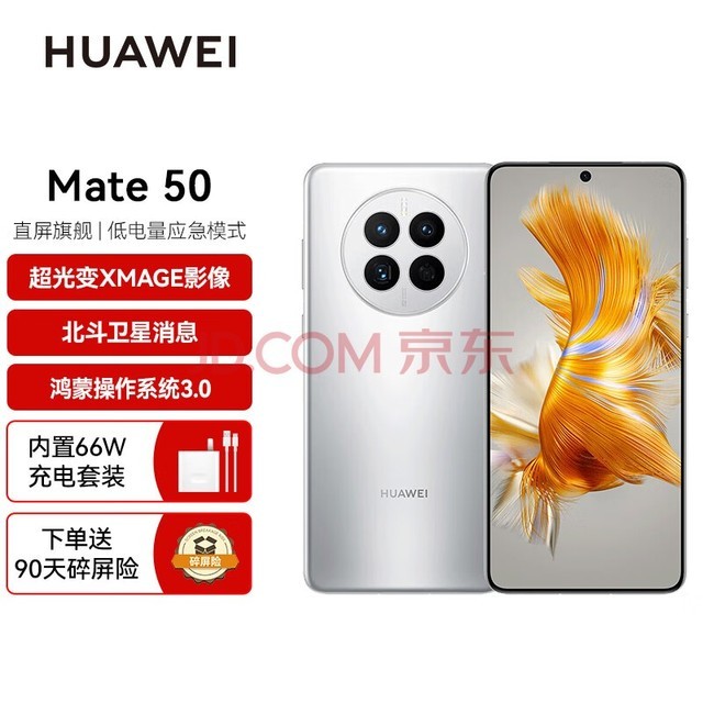 HUAWEI Mate 50 ֱ콢 XMAGEӰ Ϣ ͵Ӧģʽ 128GB˪Ϊֻ