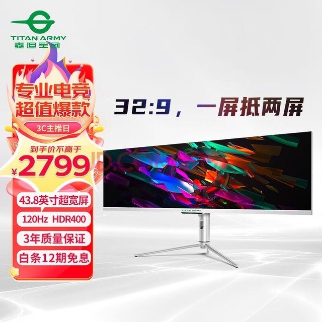 ̩̹ 43.8Ӣ 32:9 IPS 120Hz HDR400ɫ Type-C 65W ƹƱʾP43UGD