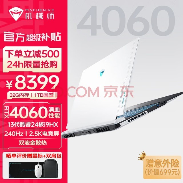 еʦ16Pro 13i9-13900HXѡRTX4060Ϸ2.5KʼǱ240Hz i9-13900HX/32G/1TB PCIE