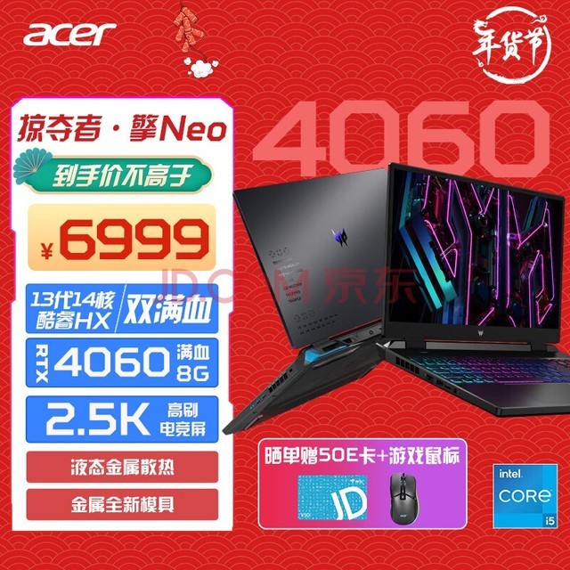 곞acerӶߡNeo 16Ӣ2.5K羺Ϸ վʼǱ(13i5-13500HX 16G 512G RTX4060)