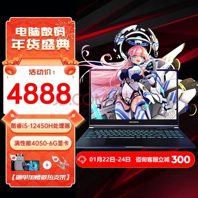 机械革命（MECHREVO）极光Pro/E 蛟龙16系列游戏本 光追独显办公学习视频剪辑PS网课吃鸡游戏笔记本电脑 升级：i5丨16G｜512GB丨4050丨极光E 丨165Hz刷新丨RGB背光键盘丨