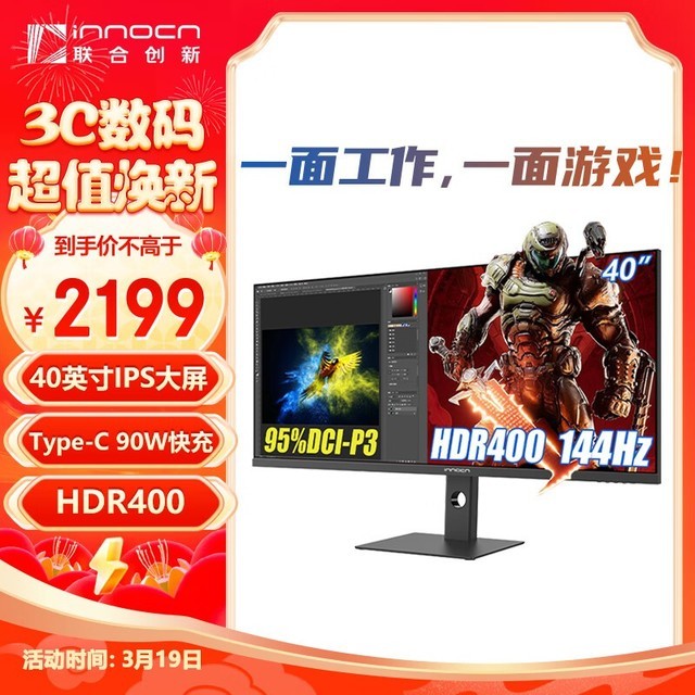 INNOCN 40C1R