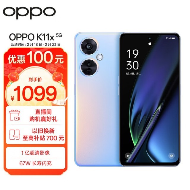 OPPO K11x8GB/128GB