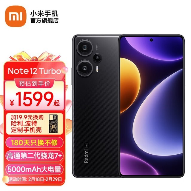 Redmi Note 12 Turbo12GB/256GB