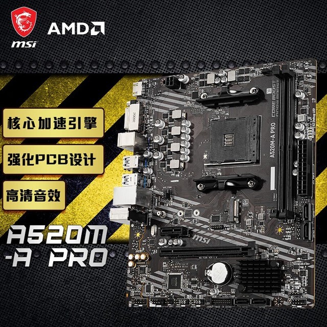 ޡ΢A520M-A PROAMD R5 5600װ1057Ԫ