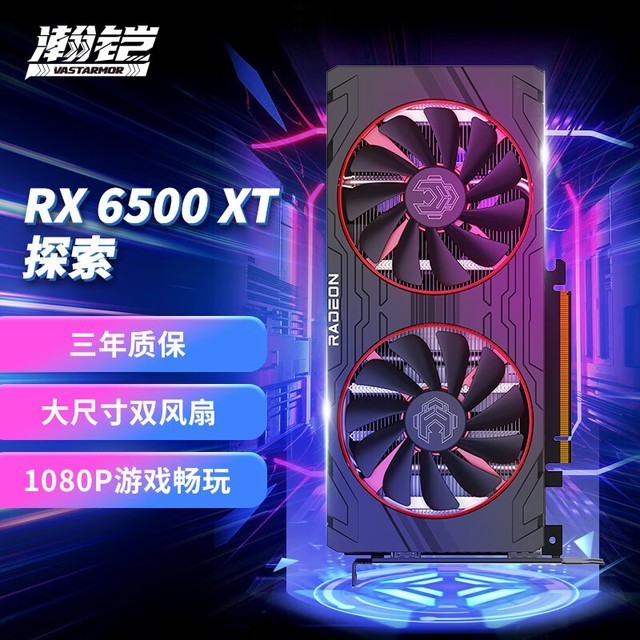  Radeon RX 6500 XT 4G D6̽˫Ȱ