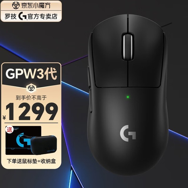 ޡ޼PRO X SUPERLIGHT 2ߵ羺Ϸ꽵ˣֽ980Ԫ