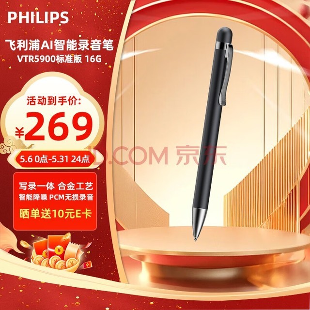 ֣PHILIPS¼VTR5900רҵ¼彵Яһ¼16G׼