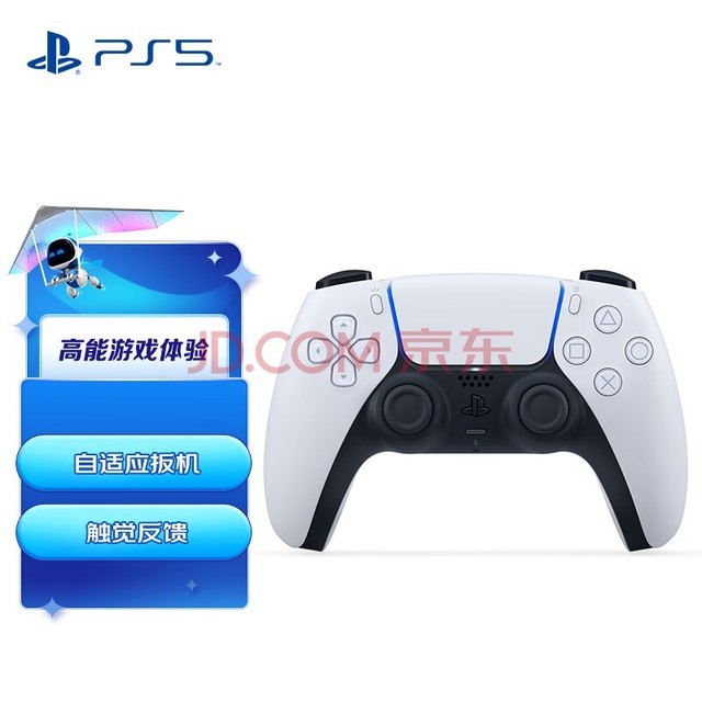 ᣨSONYPS5 PlayStation DualSenseϷֱ ps5ֱ