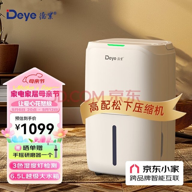 ҵDeyeʪ/ʪ С̬ ʪ20/ ʪappǿ DYD-W20A3