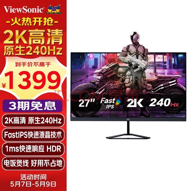  Youpai 27 inch 2K E-sports display native 240HZ high refresh rate FastIPS 1ms low Blu ray computer screen HDR wide color domain external display VX2758
