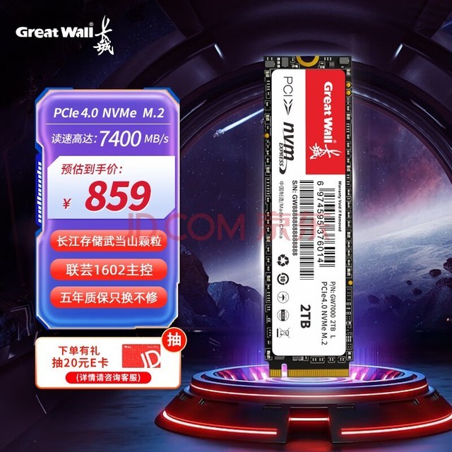 ǣGreat Wall2TB SSD̬Ӳ M.2ӿ(NVMeЭ) PCIe4.0x4 ٸߴ7400MB/s GW7000ϵ