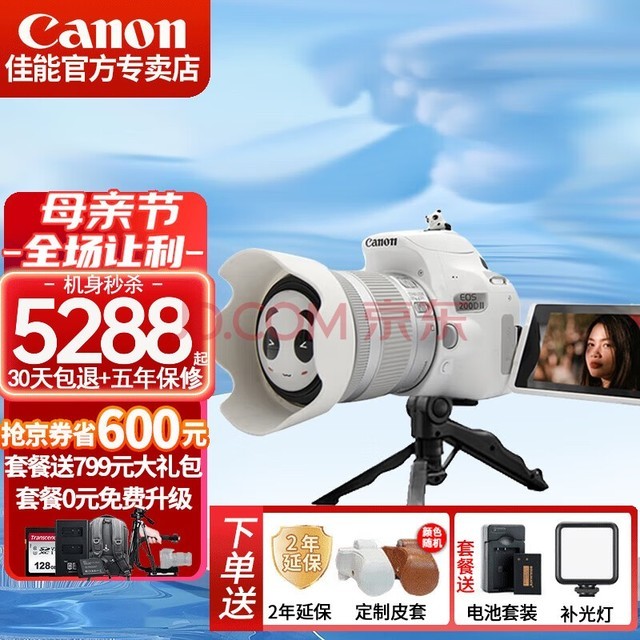 ܣCanon200d  200d2żvlog 200D II 200DII18-55 STM׻ ɫ ײͶ128G ˾ 799