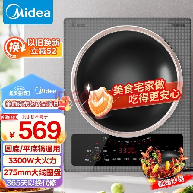 美的（Midea）电磁炉 家用大功率 小型多功能炒菜锅凹面电磁炉3300W商用电磁灶  MC-CLE3367