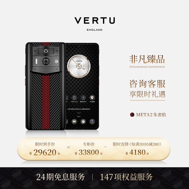 ޡVERTU γͼ METAVERTU 2 ˽˫ģAIֻ˽ 29620Ԫ