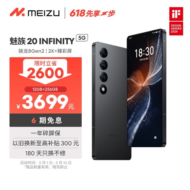  20 INFINITY ޽棨12GB/256GB