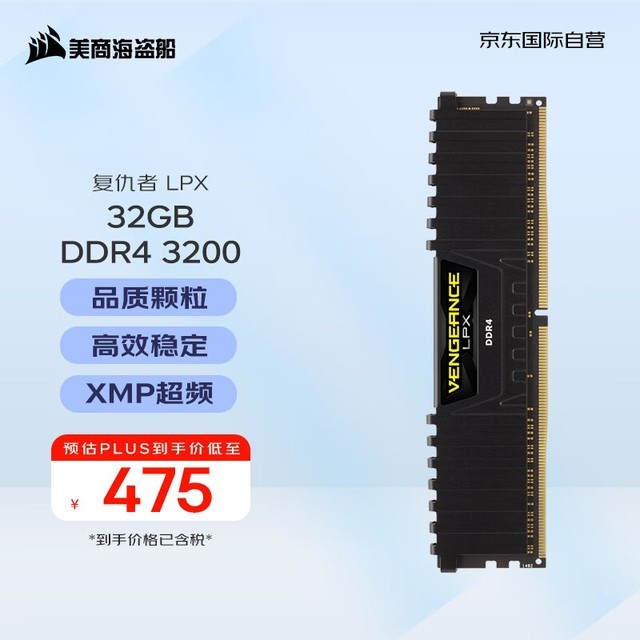 ޡLPXڴ۸̣32GB DDR4 3200ֻҪ427Ԫ