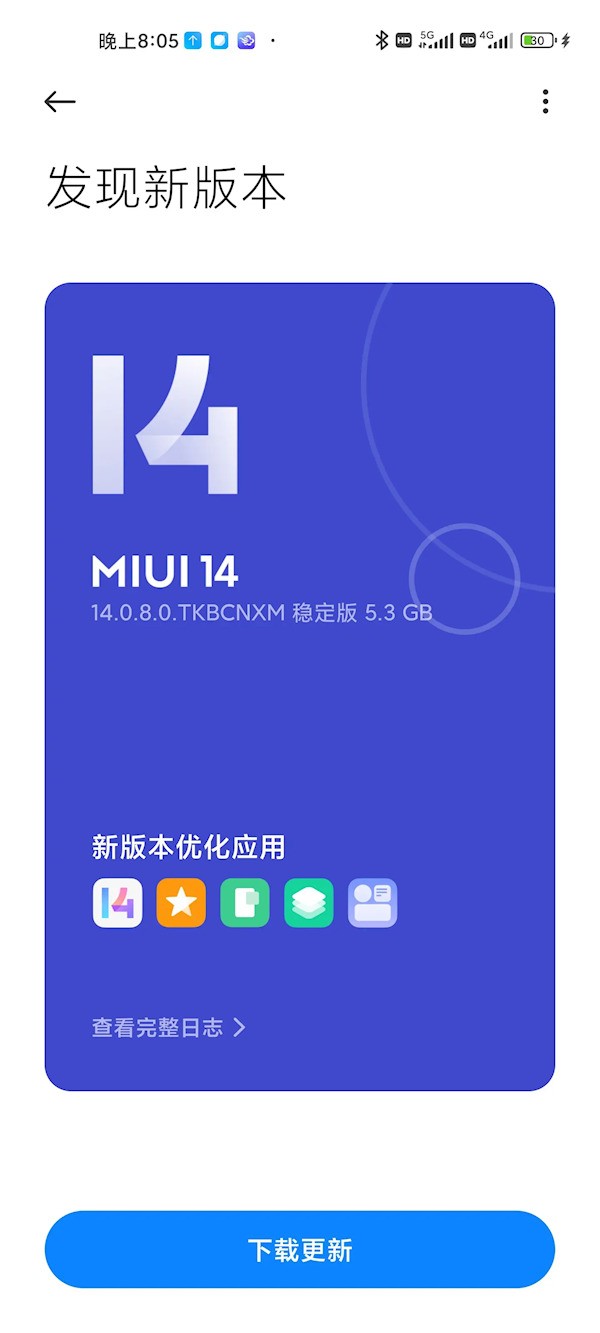 小米11推送MIUI 14 大批老小米手机可升