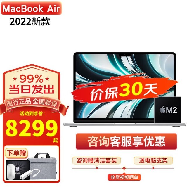 ޡʱ Apple MacBook Air 13.6ӢʼǱԭ10149Ԫּ8718Ԫ