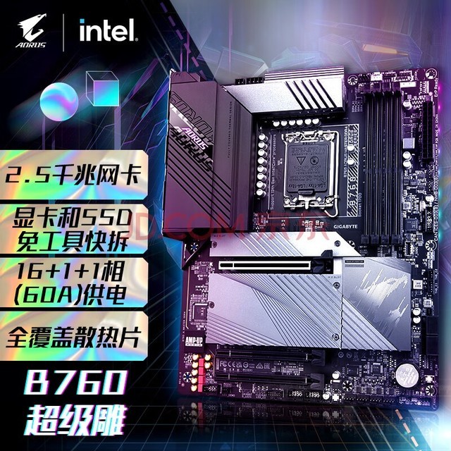 技嘉（GIGABYTE）超级雕B760 AORUS MASTER DDR4 主板支持CPU 1390013700KF Intel B760 LGA 1700