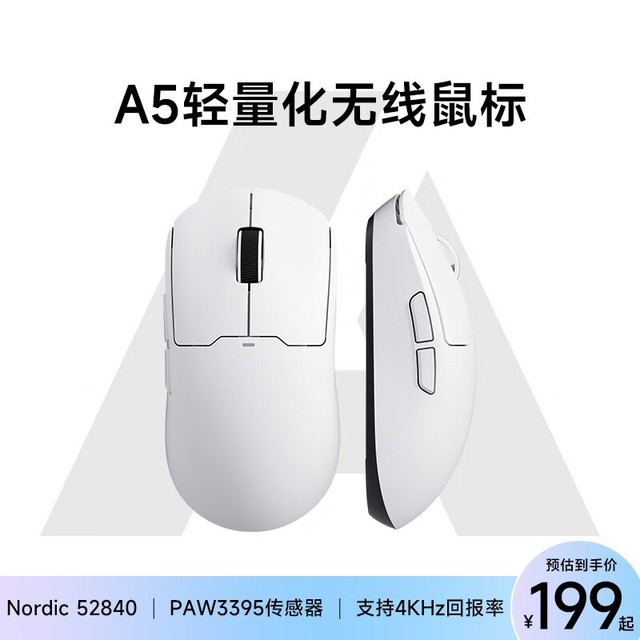 ޡ羺ߵѡ A5Pro MaxϷ189Ԫ