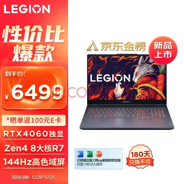 联想(Lenovo)拯救者R7000 游戏笔记本电脑 15.6英寸超能电竞本(R7-7840H 16G 512G RTX4060显卡 高刷高色域屏)钛晶灰