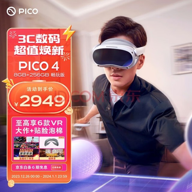 XRƷ PICO 4 VR һ 8+256G桿VR۾ XR豸۾ Ϸquest3AR۾