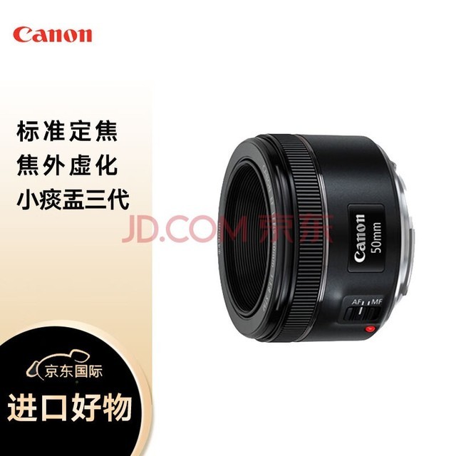 ܣCanonEF 50mm F1.8 STM ͷ С̵ ׼ͷ