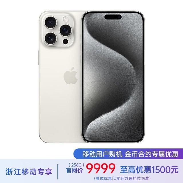 手慢無iphone14promax價格崩盤到手價8299元