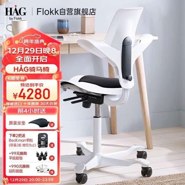 ޡFlokk HAG Pulsؼ4280Ԫ