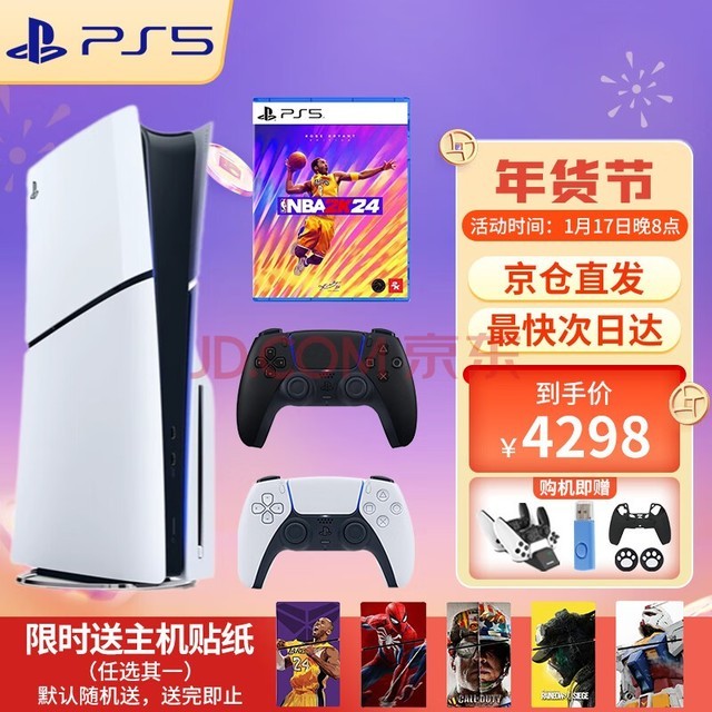 PlayStationPS5 SlimᱡϷְʱ8KõϷ PS5 Slim˫ֱ+NBA2K24