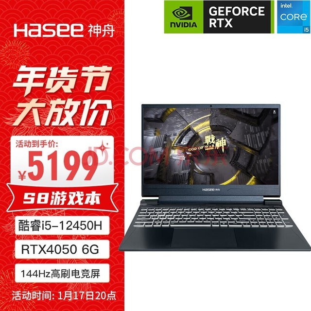 ۣHASEEսS8 12Ӣضi5 15.6ӢʼǱ(12i5-12450H RTX4050 144Hz)