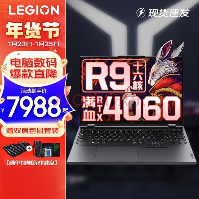 R9000P 2023羺ϷʼǱy ѪRTX40608G 콢 R9-7945HX 32G 1TB ̼  16Ӣ 2.5K240Hzרҵ羺