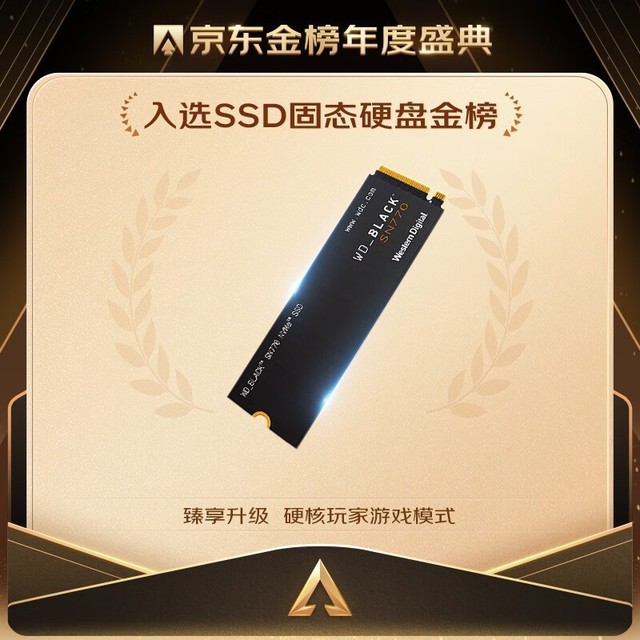 【手慢无】超值抢购！西部数据(WD_BLACK SN770) 1TB SSD固态硬盘仅售519元