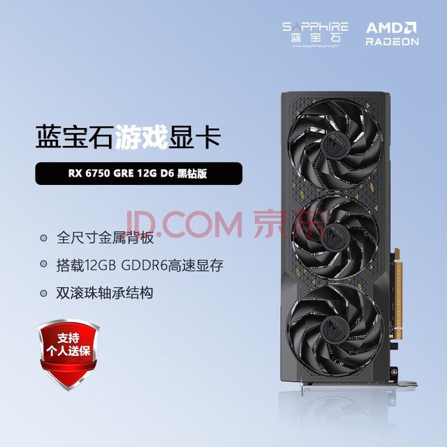 ʯSapphire AMD RADEON RX 6750 ϵ ̨ʽܶϷԿ RX 6750 GRE 12G 