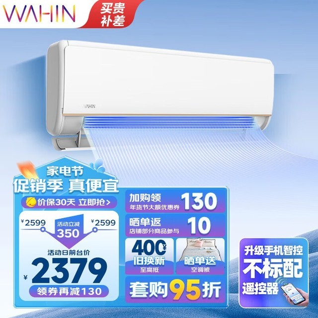 【手慢无】华凌kfr-35gw/n8he1pro新一级能效壁挂式空调1.