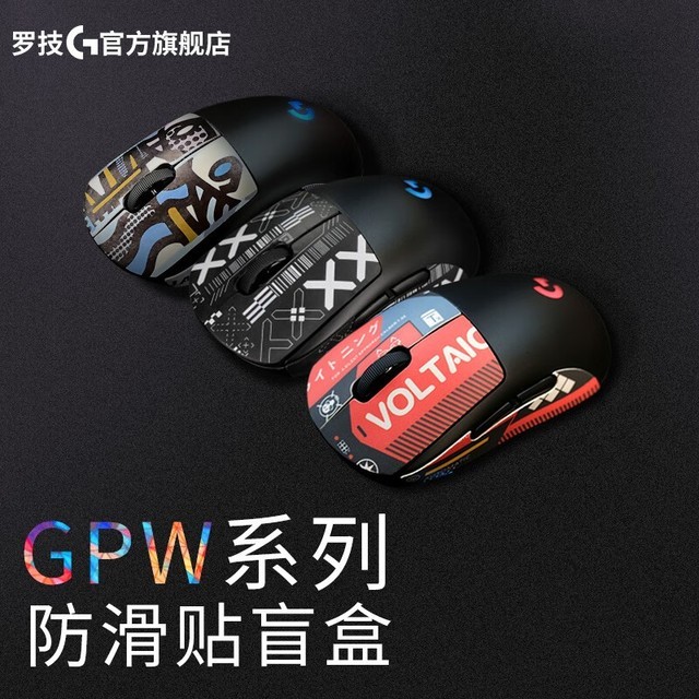 【手慢无】罗技GPW一代无线游戏鼠标 现在购买449到手！