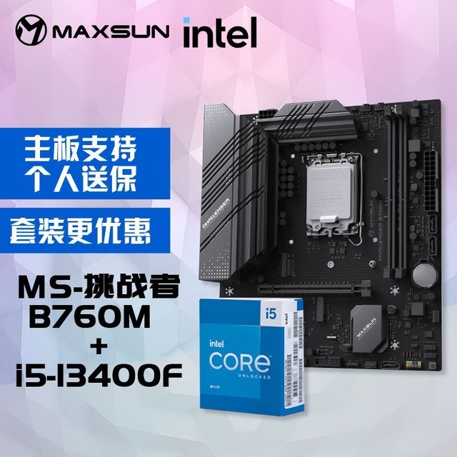 ޡu B760M+Ӣض13i5-13400Fװ1809Ԫ